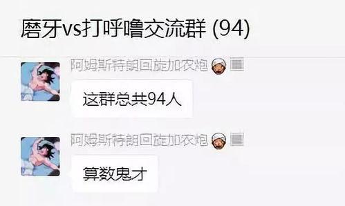 娱乐圈各种微信爆料群,幕后真相与明星八卦大揭秘  第1张