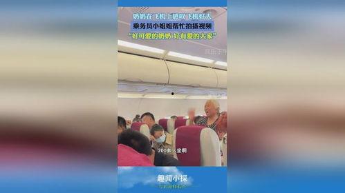 飞机乘务员爆料视频播放,乘务员亲述幕后故事与真实工作日常 第1张 飞机乘务员爆料视频播放,乘务员亲述幕后故事与真实工作日常 第1张