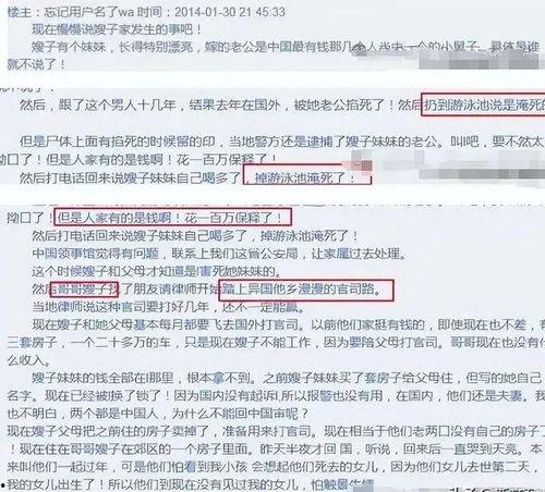 天涯最新爆料帖子在哪看,揭秘最新热点事件，揭秘帖原文在哪查看？  第3张