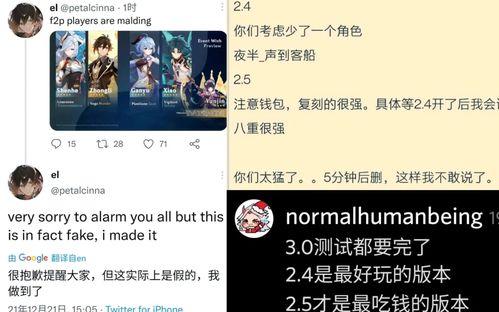 原神舅舅爆料最新,新版本内容大揭秘，神秘角色即将登场！  第3张