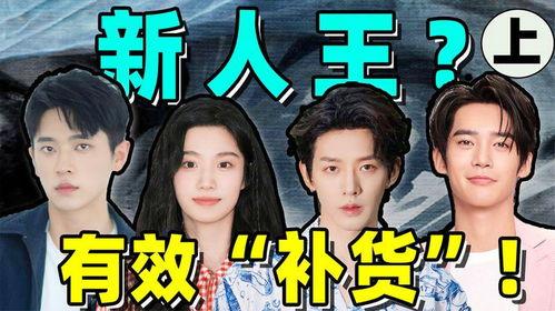 娱乐爆料田嘉瑞是哪一期,娱乐爆料揭秘哪一期精彩瞬间  第3张