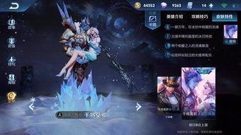 王者所有皮肤爆料最新  第2张