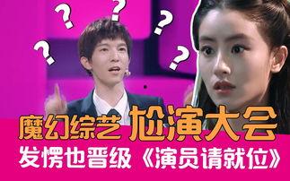 搞笑演员爆料大全最新,笑料百出！搞笑演员爆料大全揭秘娱乐圈幕后趣闻  第3张