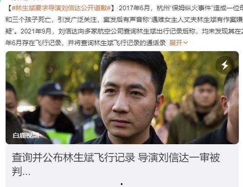 林生斌20月最新爆料,揭开惊人真相，事件背后有何隐情？  第1张